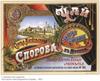 Винтажная металлическая жестяная табличка 'Чай' Декор для кухни на стену 20x30 см