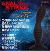 YELOLAB Anal Strike Endeavor 2 Pleasure Общая длина Большой силиконовый анальный порционный простата сухая профессиональная включает в себя отсос для взрослых для мужчин [встроенный