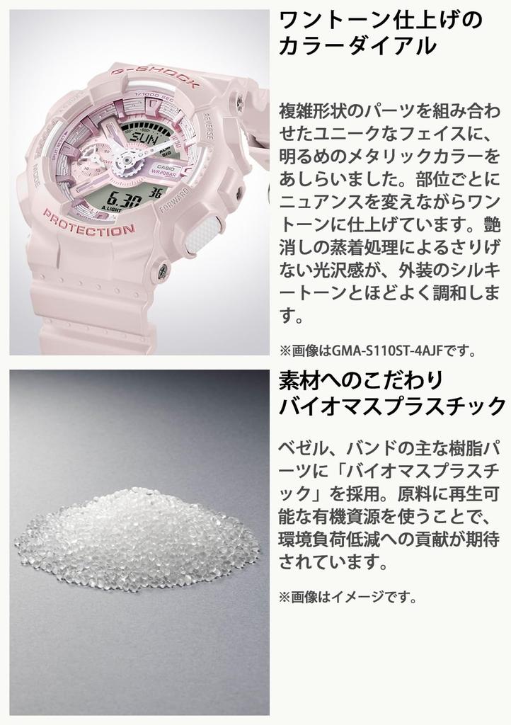 Watch Uses Biomass Plastic White [Casio] G-Shock [] GMA-S110ST-7AJF Women's