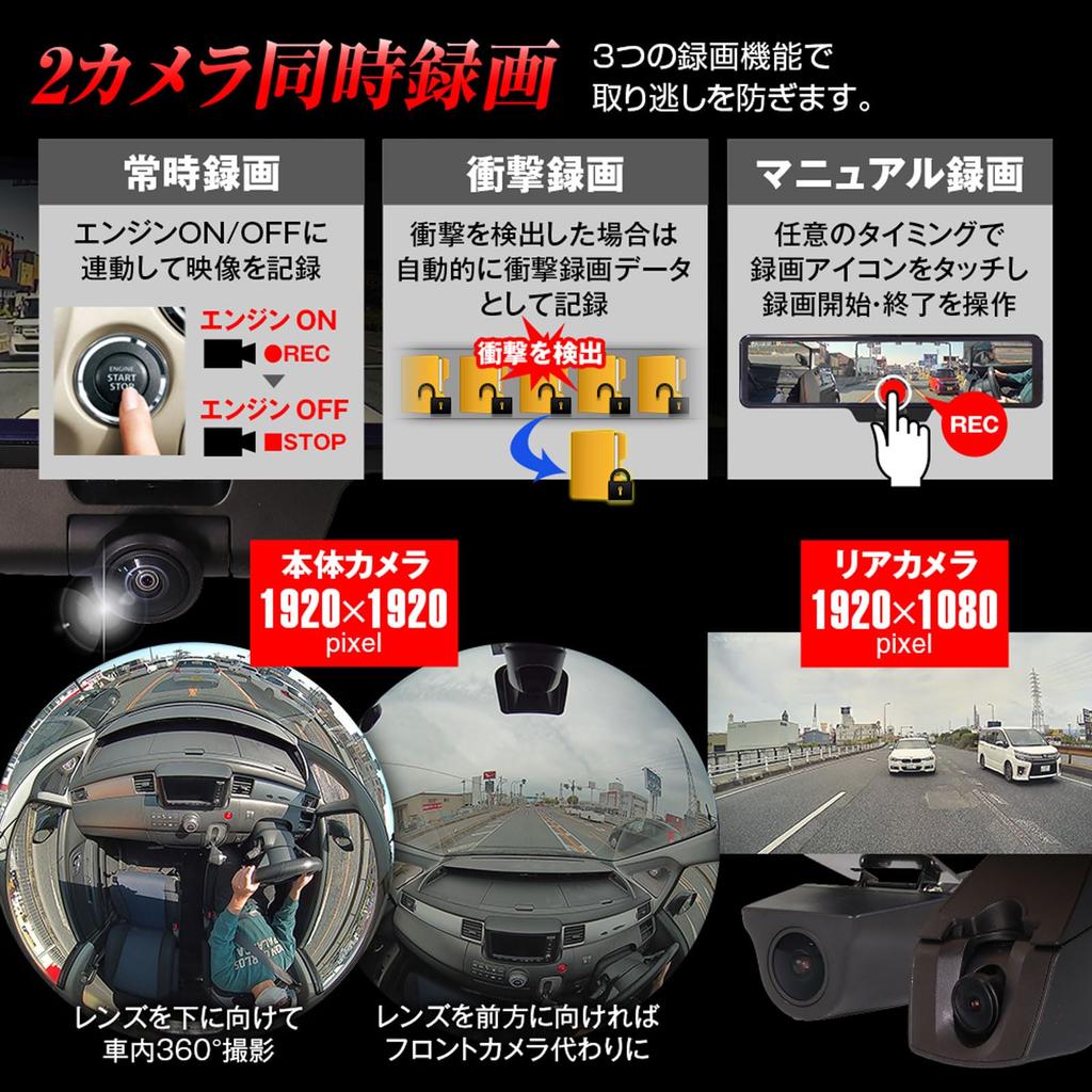 Maxwin Drive Sony Omnidirectional HDR Full HD Rear Camera MDR-I003B Mirror-Type Recorder, 11.88-inch, 60fps, Starvis, 360-Degree Recording, 1080P,