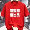 The Latest Unisexs Pure Cotton Washable ShortSleeved Shirt Of 2026 Comfortable Breathable And HighQuality Ins Y2k Unisex T Shirt