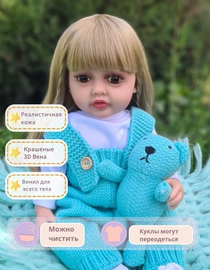 Кукла Реборн 50 см/Подарки для девочек/6 аксессуаров