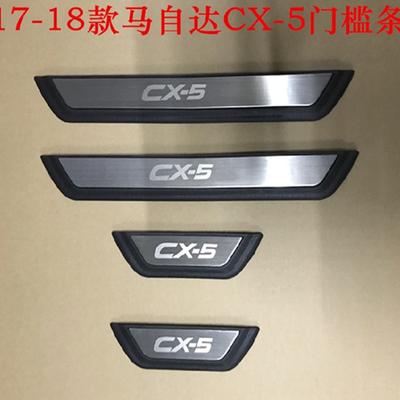 Для Mazda CX-5 CX 5 CX5 2018 накладка на порог, накладка на педаль, автоаксессуары, защитная полоса, автомобильная наклейка
