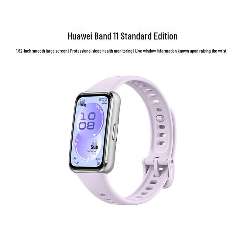 Huawei Band 11 Standard Edition (CN version)