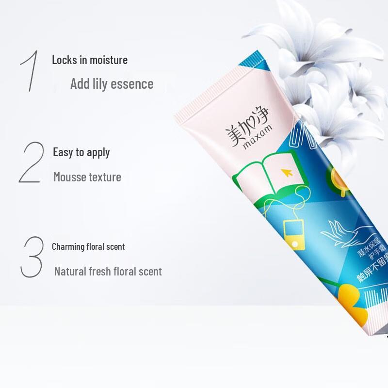 Meijianjing Moisturizing Hand Cream