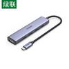 Ugreen USB-C 5-в-1 концентратор с HDMI и Ethernet, штекер CN (адаптер в комплекте)