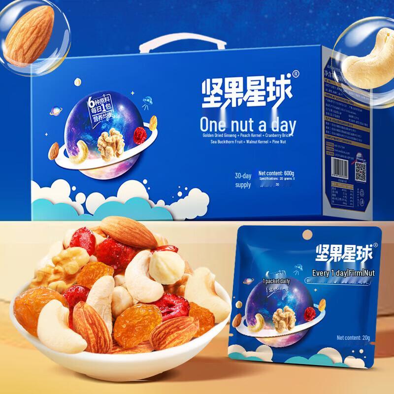 Wolong Daily Nuts Snack Box (30 Bags, 600g)