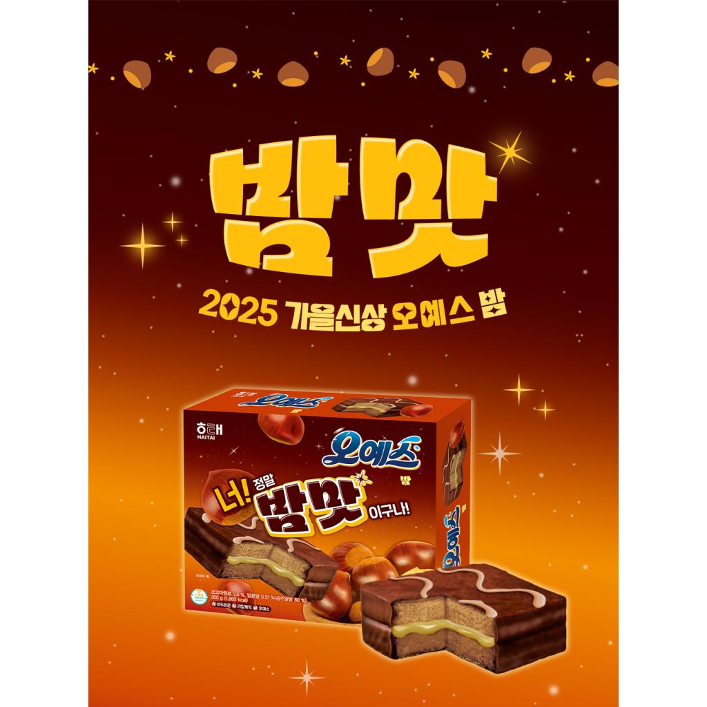 Haitai О да! Каштан 12 шт 360 г