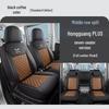 Дышащие чехлы на сиденья полного покрытия для 7-местного Wuling Hongguang PLUS 2019-2020 гг.