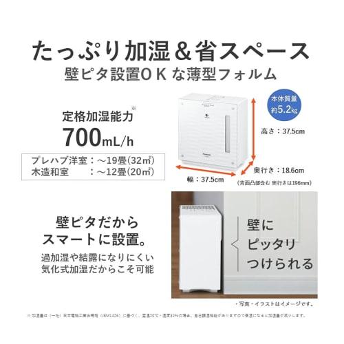 Увлажнитель воздуха Panasonic испарительного типа, оснащенный Nanoe ~20 Tatami Misty White FE-KXU07-W