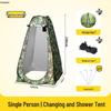 Portable Outdoor Privacy Tent with 5.3MM Frame