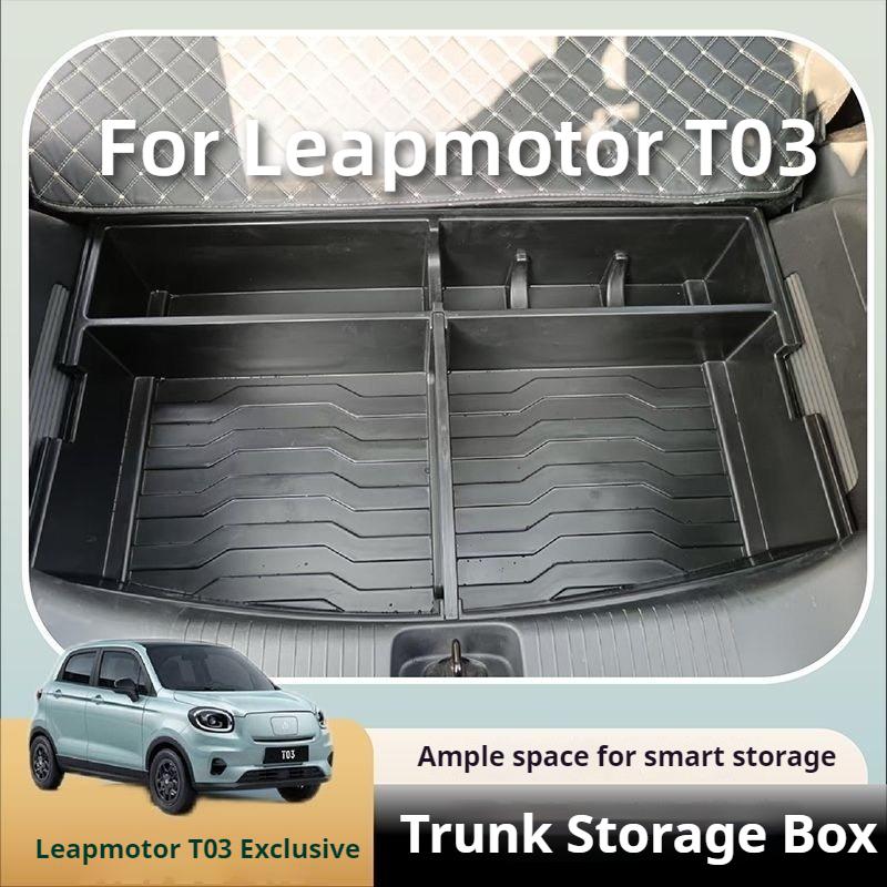 Подходит для Leapmotor T03 2022-2025 Автомобильный Специальный Органайзер-контейнер для хранения в багажнике Разделитель МодификацияХороший продукт