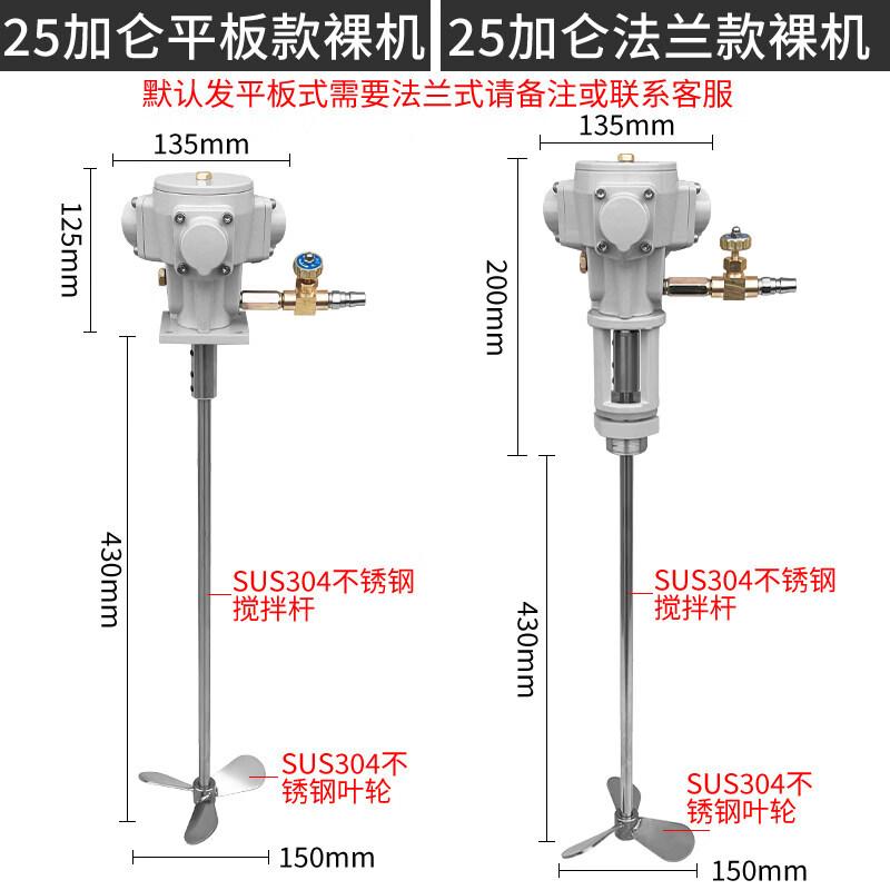 Baimingyang Pneumatic Paint Mixer CN plug (adapter included)