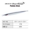 SHIMANO Offshore Jig Ocea Stinger Butterfly Pebble Stick 200g 011 Silver Mirror JT-920N