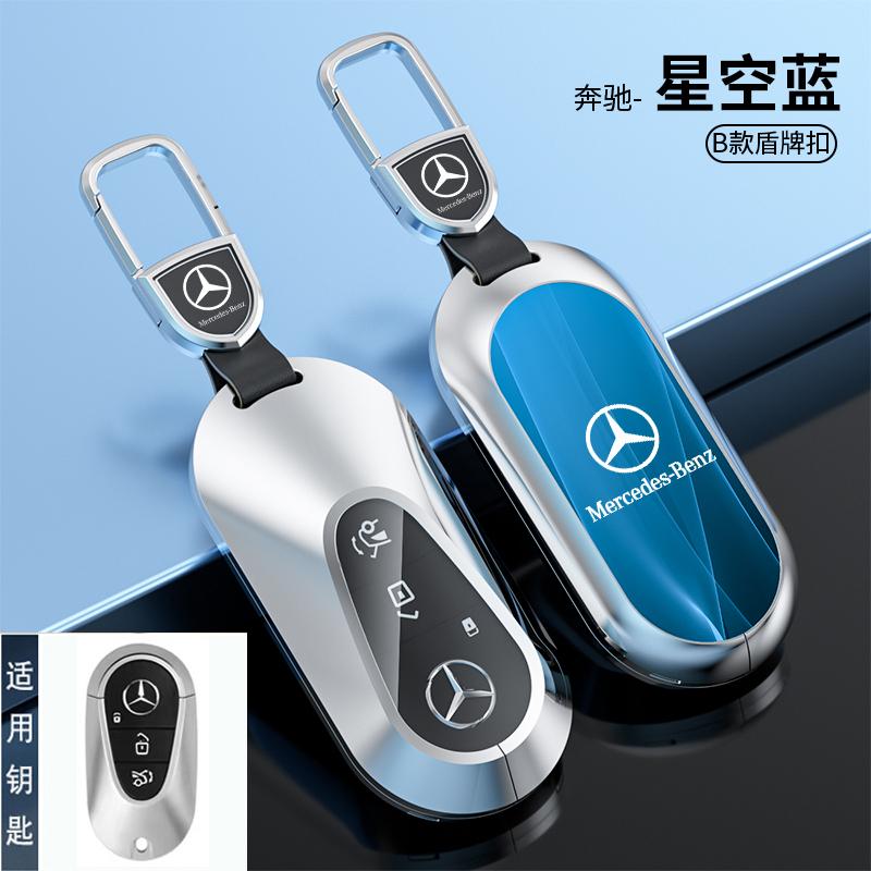 PEL5 Alloy Car Remote Key Fob Case Cover For Mercedes Benz 2021 C Class S Class W223 S350 S400 S450 S500 C200 C260 2021