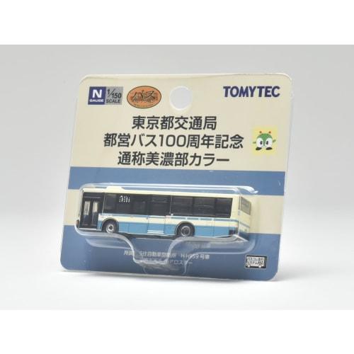 The Bus Collection Bus Collection Tokyo Metropolitan Bureau of Transportation Toei Bus 100th Anniversary Commemorative Minobe Color Diorama Supplies
