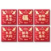 6Pcs Stamp Design Chinese New Year Red Envelope Shining Lucky Money Bag  Chinese Lunar Year