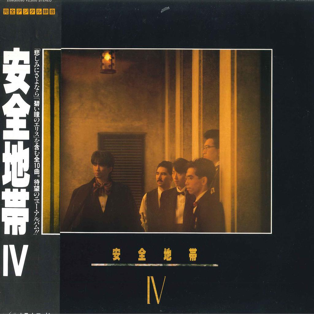 Виниловая пластинка ANZEN CHITAI Anzenchitai IV 28MS0090 KITTY 1985 Япония Оби Японский Поп-Рок Б/у