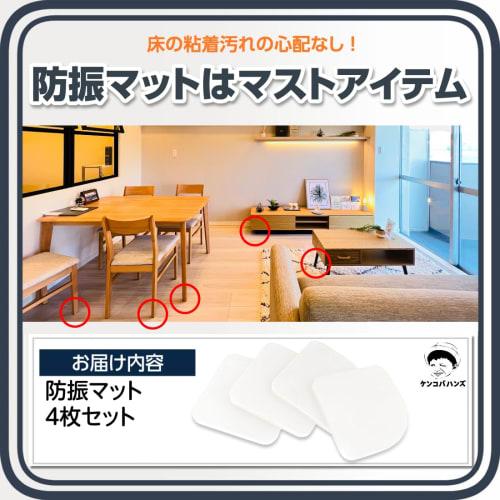 Kenkoba Hands Anti-Vibration Mat for Washing Machines, Outdoor Units, Beds, Furniture, and More - Anti-Vibration Rubber Floor Protection Mats for Nois