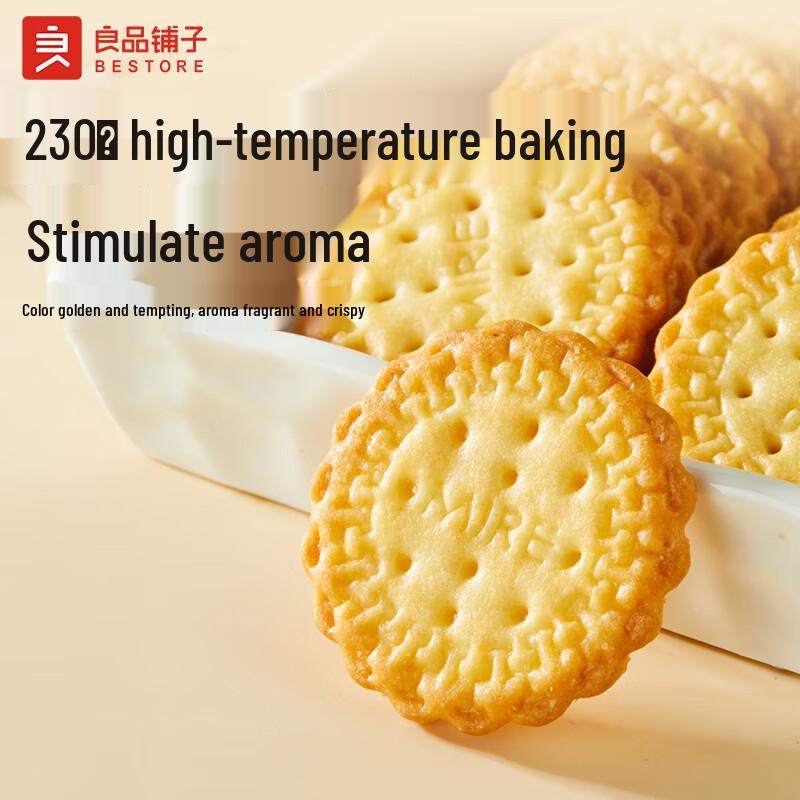 Liangpin Puzi Assorted Snacks & Biscuits