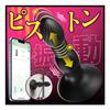 Anal Prostate Vibrator for Dildo for Prostate and Female Piston Anal Development Control 10 Types of Anal Piston Anal Vibrator for Adult Toys for Anal