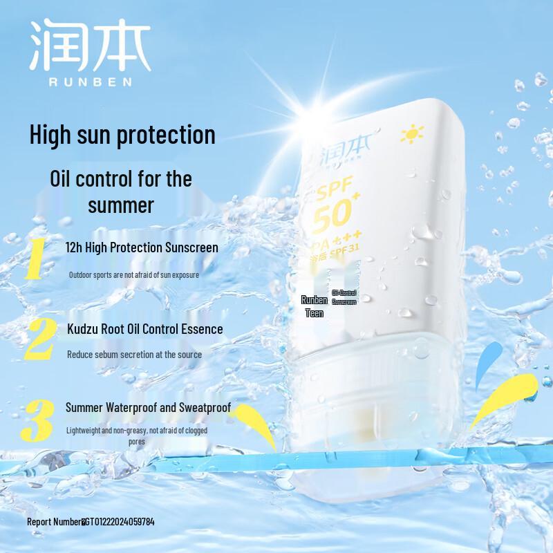 RUNBEN Teenager Oil Control Physical Sunscreen Lotion