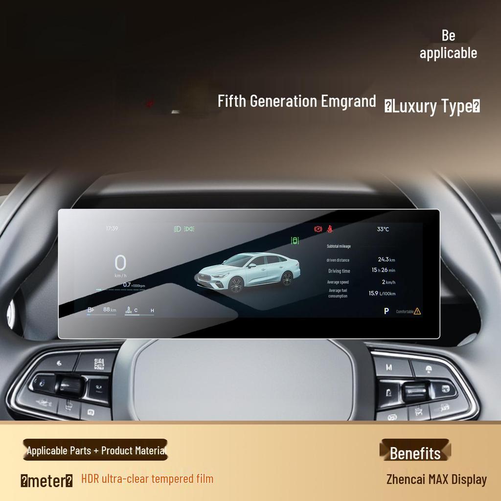 Закаленное защитное стекло для Geely 5-го поколения Emgrand (26 моделей центральной консоли) (2026)