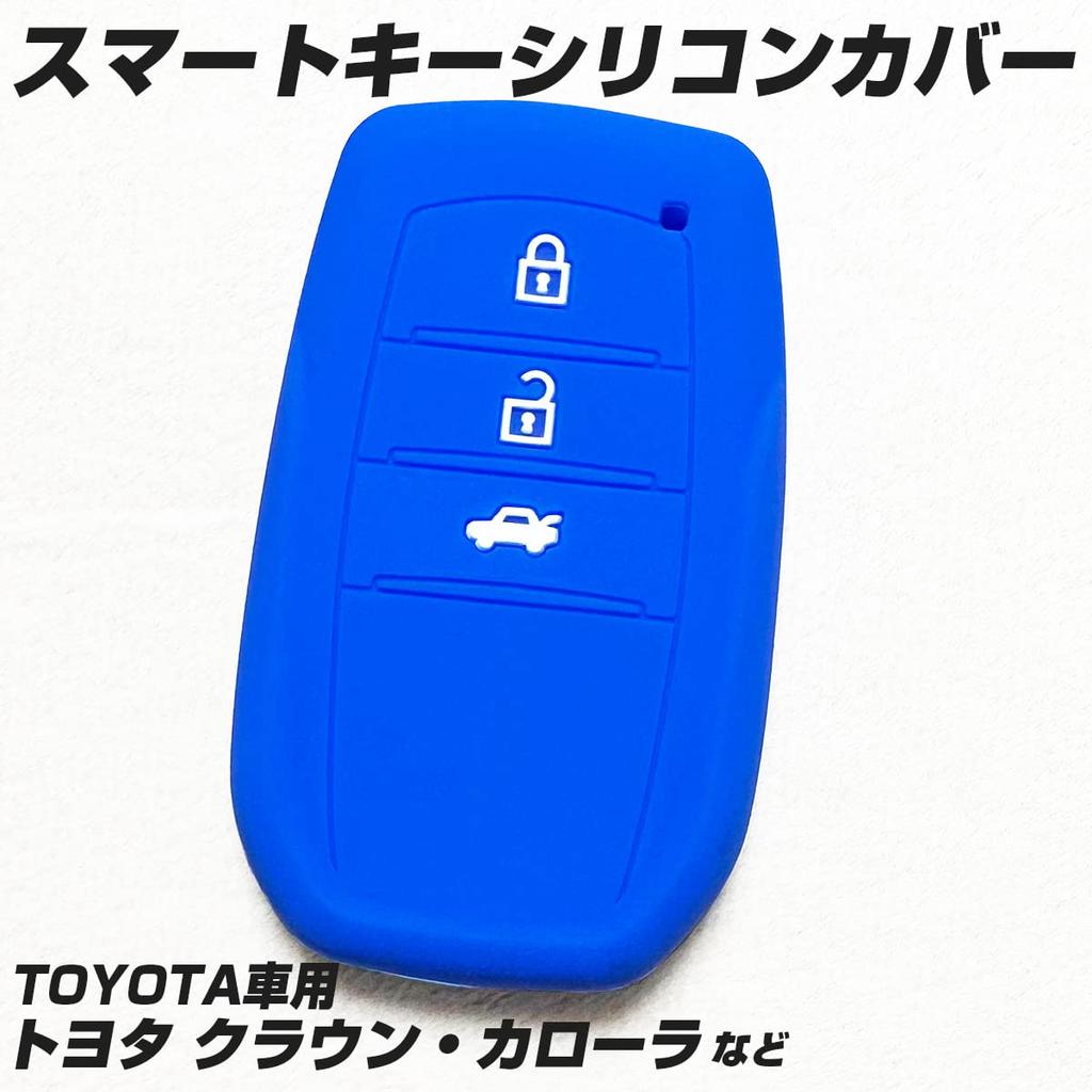 Силиконовый чехол IKT для ключа Smart Key автомобилей Toyota, 3 кнопки, синий / New Crown