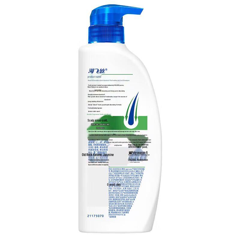 Head & Shoulders Шампунь против перхоти Освежающий прохладный