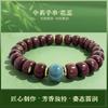 Браслет из бусин с натуральным ароматом в стиле Xiaohongshu, модный браслет из китайской медицины для мужчин и женщин