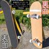 WalnutSkate Skateboard Finished Product IN Competition Use Inch Cruiser Complete Set Skateboard Authentic Skateboard Assembled In Japan Inch Kids
