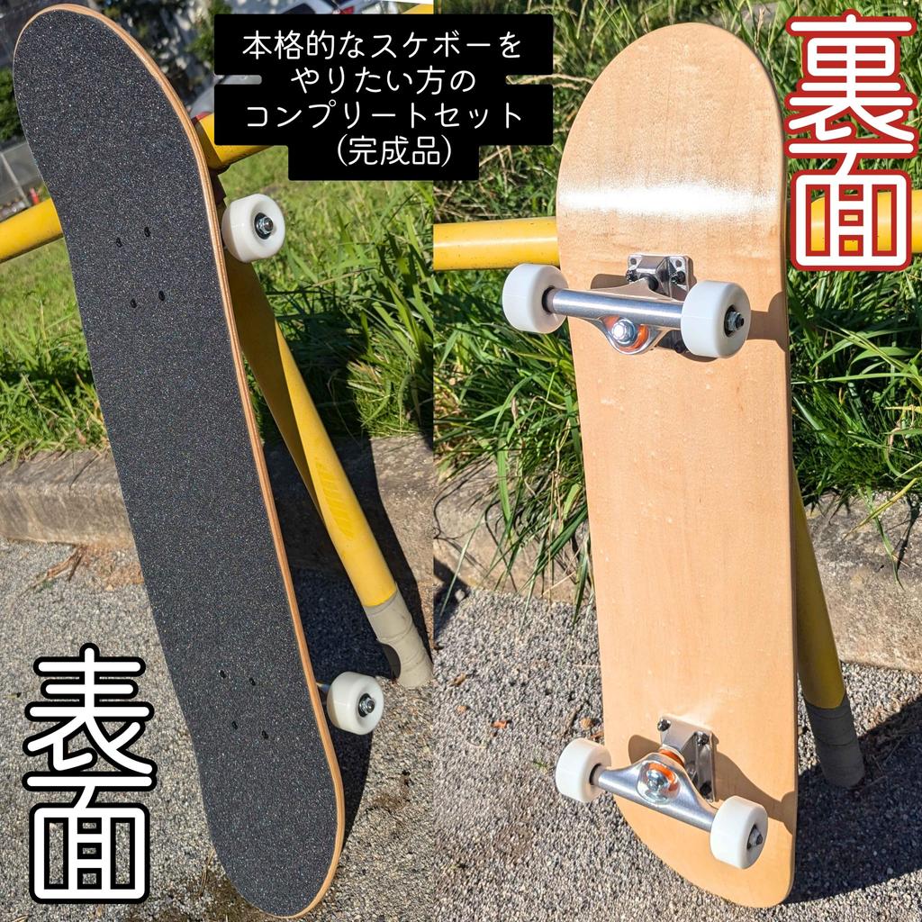 WalnutSkate Skateboard Finished Product IN Competition Use Inch Cruiser Complete Set Skateboard Authentic Skateboard Assembled In Japan Inch Kids