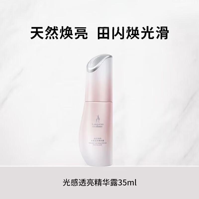 Kangaroo Mom Radiant Brightening Essence