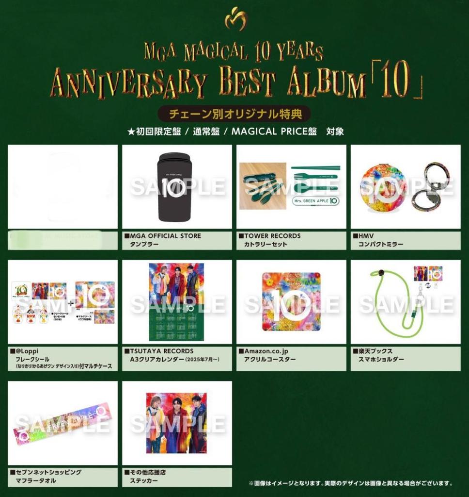 [USED] Pre-order Bonus: 9 Types of Best Album "10" by Mrs. GREEN APPLE