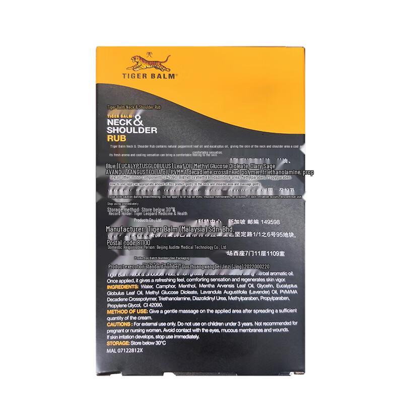 Tiger Balm Neck & Shoulder Rub