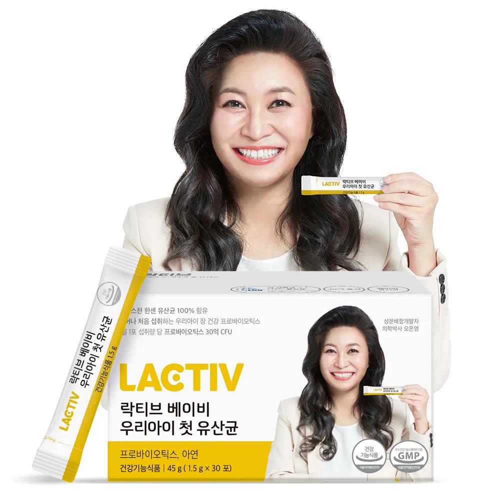LACTIV Baby My Child’s First Probiotics 30 Sticks (1-month supply)