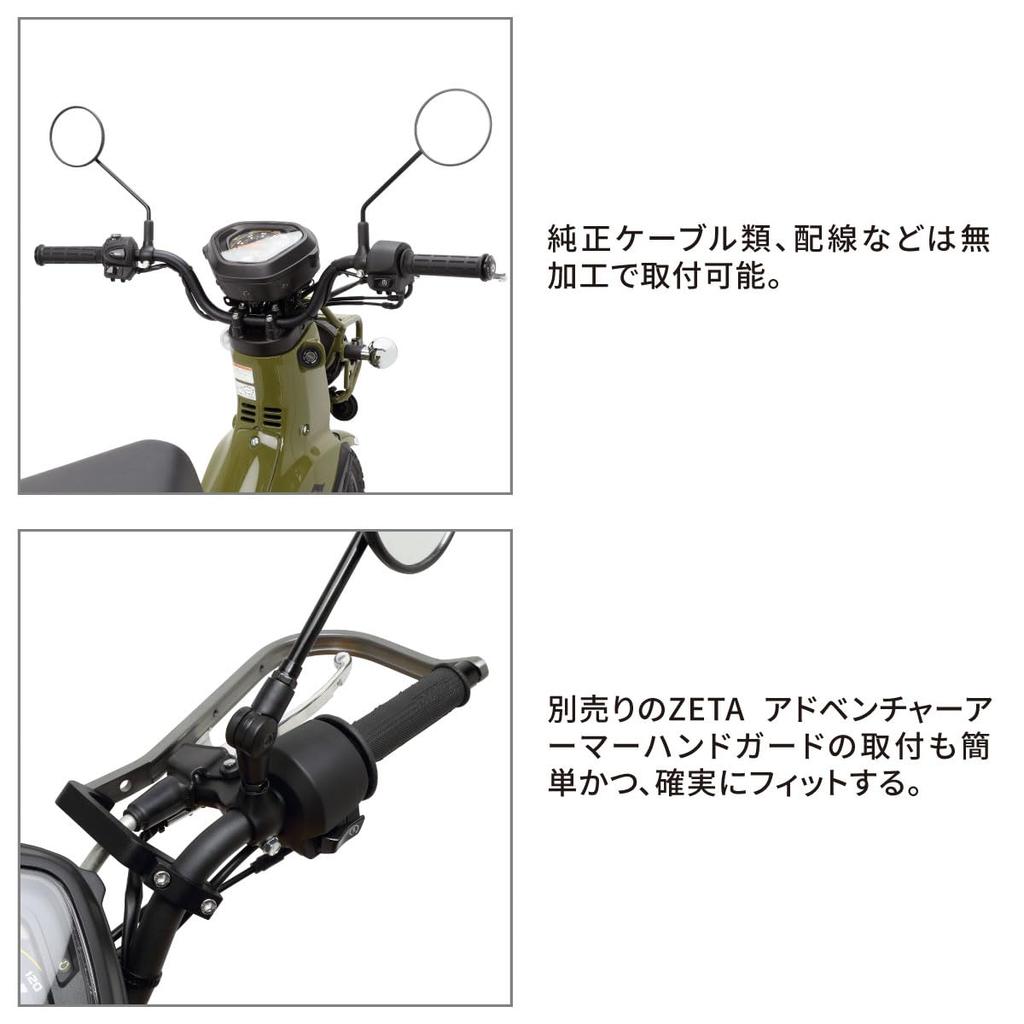 ZETA RACING CC110 Specialized Handlebar for Only Genuine Cable Available for Switch Box Wide Up Bend Compatible with ZETA Adventure Armor Hand Guard