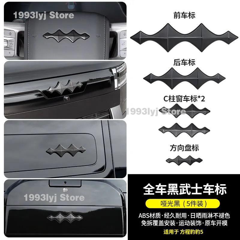 Применимо к Byd Equation Leopard 5/8 2024 2025 Автомобильный Черный Значок Логотип Автомобиля Передние и Задние Внешние Аксессуары