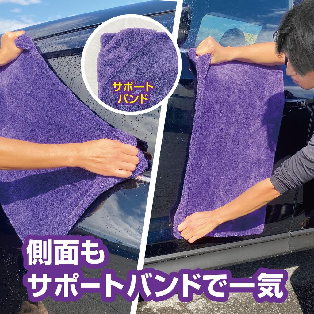 Prostaff Gracias Gold Dry Monster Car Wash Cloth, Absorbent, 700 x 400mm, P191