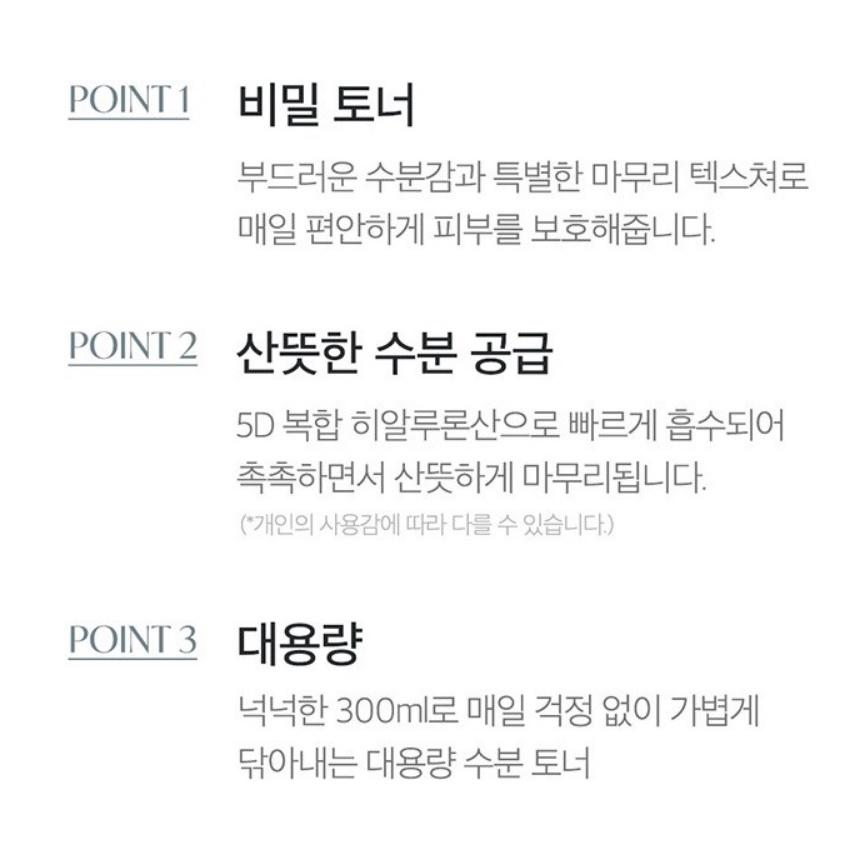 TORRIDEN Vegan DIVE-IN Тоник с низкомолекулярной гиалуроновой кислотой 300 мл