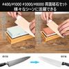 Akizora Knife Sharpening Stones, 400mm, 1000mm, 3000mm, 8000mm, Double-Sided, 2-Piece Set, Bamboo Non-Slip Stand, Fixed Angle Holder for Sharpening, I
