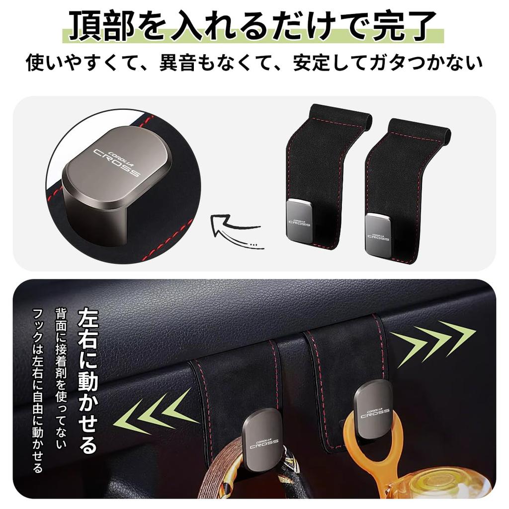 Corolla Cross Exclusive Car Glove Box Hook Passenger Seat Hook