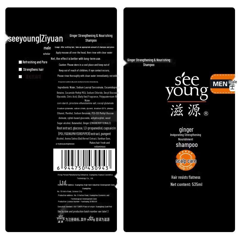 Siyuan Укрепляющий шампунь с имбирем для мужчин