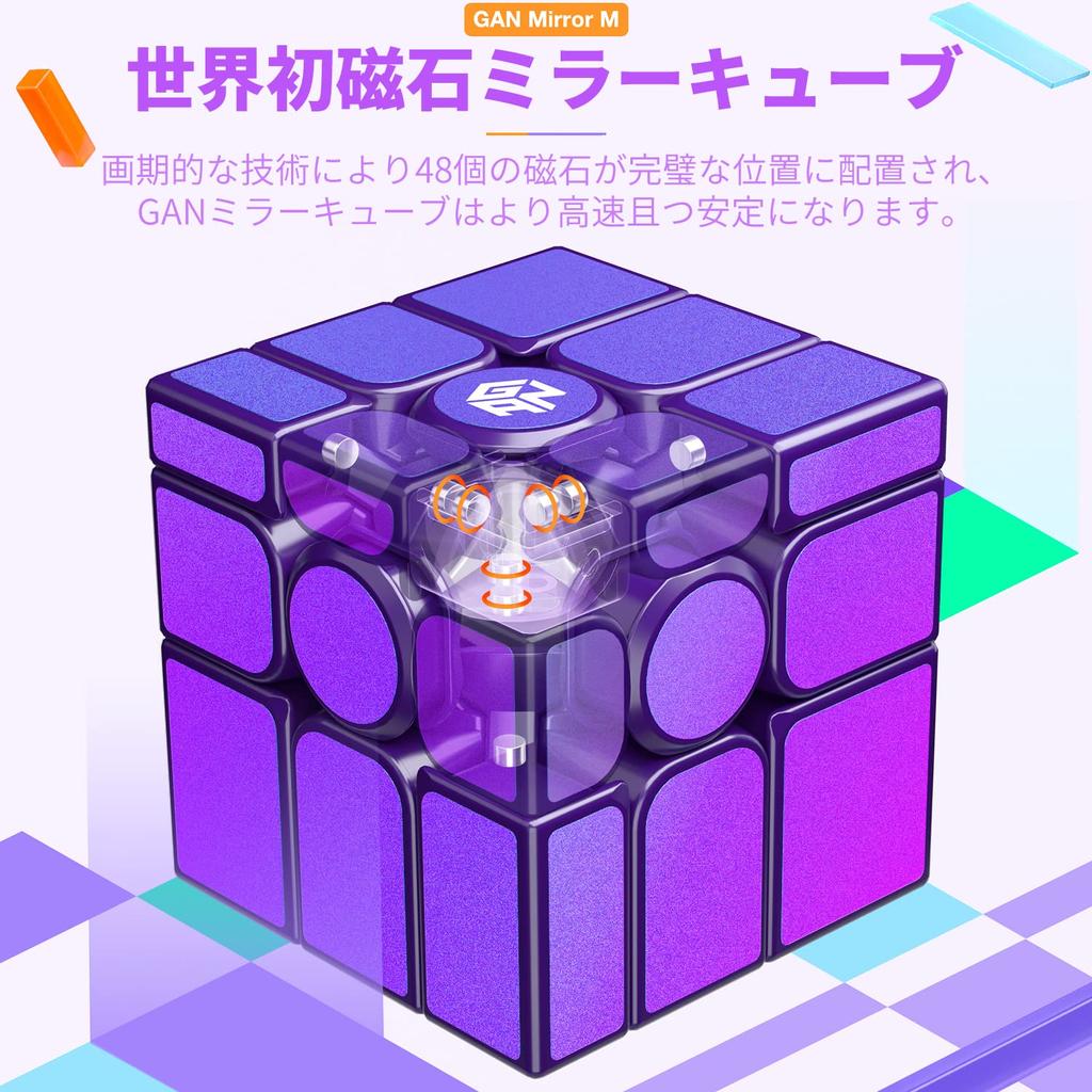 GAN Mirror M UV Coated Shining Violet Mirror Cube Instruction Manual Japanese Version Solution Procedure Manual Stand Pouch Cleaning Cloth 3 X 3 Cube