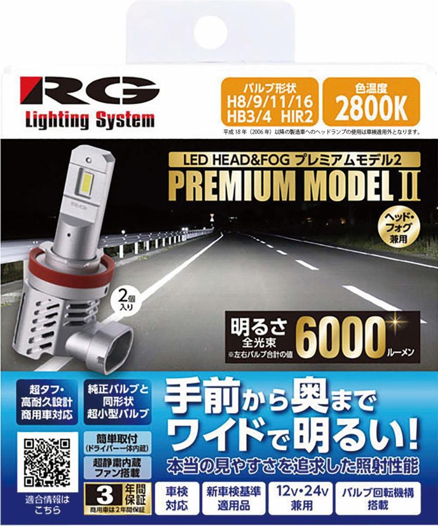 RACING GEAR RG Светодиодные фары и противотуманные фары для HB и автомобилей, H8/11/16 2800K, 2 шт., RGH-P972