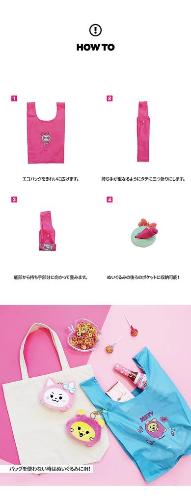 Solomon Shoji WDZY Plush Eco Bag (Doll Eco Bag) (WDZY-WDE-CA)