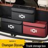 Совместимый органайзер для хранения в багажнике для Changan Qiyuan A07, Q07, A05, Q05, A06, Hunter, K50