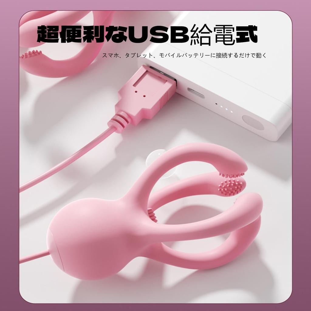 Tsukitoy Nipple Nipple Stimulation Nipple Rotor for Quiet Adult Toy with 18 Vibration Nipple Suitable for SM USB Pink Rotor Vibrator, Clip, 4-Prong