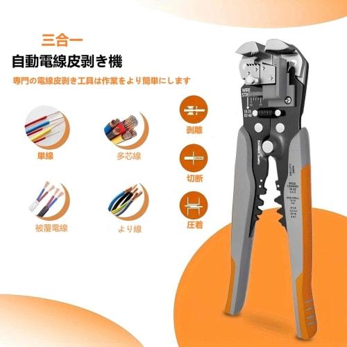 YUMKIYI Automatic Adjustable Wire Stripper, 3-in-1 Tool (Wire Cutter/Cable Stripper/Crimper), Heavy Duty Automatic Electrician's Tool for AWG24-10 Wir