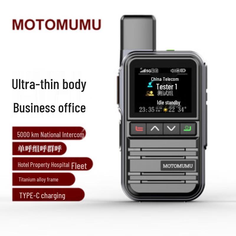 Общесетевой 5G рация MOTOMUMU (Китайская версия)